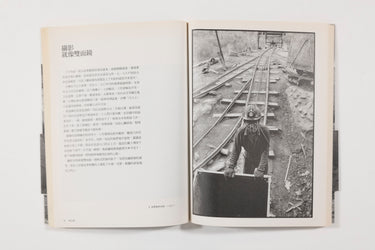 Ruan Yi Zhong, Man and Land (9)