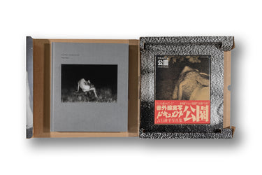 Kohei Yoshiyuku, The Park, Limited Edition