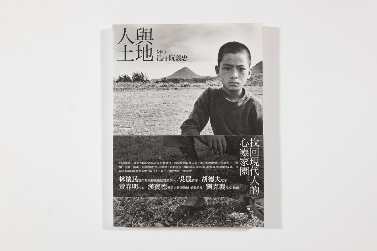 Ruan Yi Zhong, Man and Land (9)